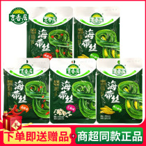 Ji Xiangju kelp silk 88g * 10 bag wild mountain pepper flavor open bag ready-to-eat meal spicy and spicy food combination