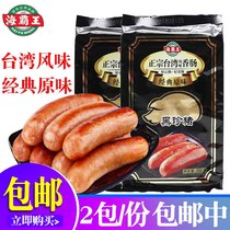 Commercial super version of the sea Overlord black pork Taiwan flavor sausage 268g*2 packs of black pork original grilled sausage hot dog sausage