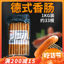 Dacheng Sister kitchen German sausage 30g original 1kg baked sausage smoked sausage bread hot dog