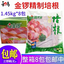 Golden Gong bacon Refined bacon slices whole 1 45kg 60 pieces hand-caught cake pizza 8 packs in a box