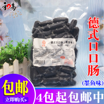 Dasingtai animal German mouth intestines (cuttlefish flavor) cuttlefish flavor baking hot pot ingredients small sausage 1kg