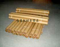 Full on 7 6 * 100CM special paper tube calligraphy and painting paper tube painting tube paper tube packaging cover