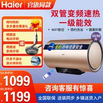 Haier Haier EC6002-YG3(U1) water heater electric household quick heat intelligent small water storage 50 60 liters