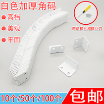 Angle code White angle iron wooden board table and chair wardrobe fixing connector 90 degree right angle iron sheet plate support L type partition