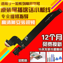 Applicable to one plus 1 3 5 6 9 7T 8Pro tail plug charging interface sending earphone hole small board cable original