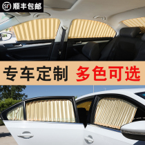 Brilliance Gold Cup S35750li Little Sea Lion X30F50 Kay Wing X3X5E3 Car Curtain Sunshade