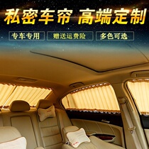 Suitable for Audi A4 A6 A3Q3Q5Q7 Porsche macan New Cayenne car sunshade sunscreen car curtains
