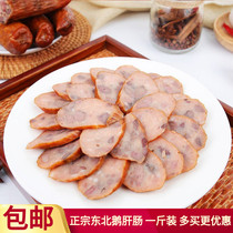 Northeast foie gras 500g roasted foie gras sausage roasted goose liver Harbin specialty cooked food snacks open bag ready-to-eat Russian intestines
