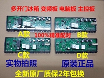 Suitable for Siemens open-door refrigerator 678520 BCD-610W KAN62V40TI computer board power motherboard