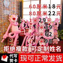 Dalang Pink Leopard doll Genuine net Red Leopard Naughty Leopard pillow Jumping Tiger plush toy Oversized ragdoll