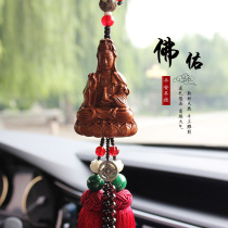 Applicable Mercedes BMW Audi car pendant upscale peach wood Guanyin Buddha Buddha Rear View Mirror Car Hanging Ornament Pendulum