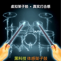 Somatosensory drum set Air electronic drum Intelligent portable black technology Virtual AR toy drum stick Children practice hand drumstick
