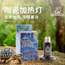  Dogo imported climbing pet ceramic heating lamp tortoise hedgehog parrot lizard reptile insulation lamp Pet box heating