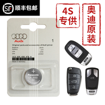 Original Audi A4L A3 A5 A6L A7 A8L Q3 Q5L Q7 car remote control key battery factory