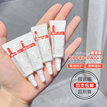 Sun protection and maintenance of Winona clear sun - proof milk and sensitive muscle SPF48pa small sample 5g