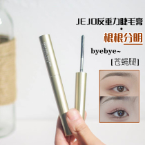 Root Root well-defined JEJO Ji Jijiu Fleeting Dense mascara fiber long waterproof and anti-fainting lasting styling 2 3g