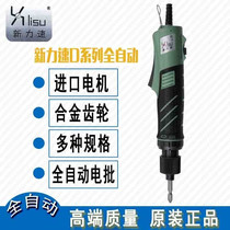 Xinli speed XLS-D series electric screwdriver in-line electric batch adjustable speed automatic high-power electric screwdriver