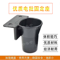 Electric screwdriver placement stand Electric batch seat Screwdriver seat holder holder Wind batch placement stand Electric batch seat