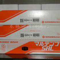Original Japan SYNERGISTIC GREASE MULTEMP SRL GREASE 400G