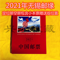 2021 Position Book set mailbook Wuxi Post-Year Book empty Book with small book to give the location