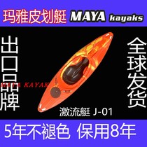  Single whitewater boat Canoe Rowing boat kayakcanoe Double ocean boat Single platform boat Cockpit boat Fishing