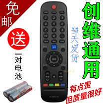 Skyworth TV remote control universal universal original YK-6000J 7801H 76HW 8502J 6600J