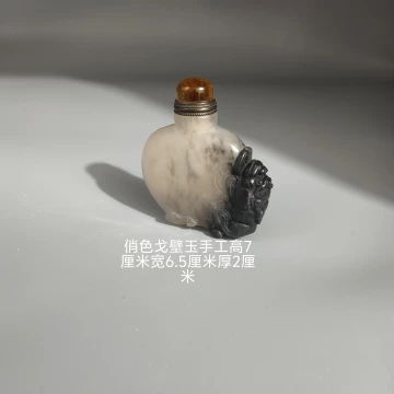 旧蔵 清 玉彫 和田玉 鼻煙壺 饕餮紋 四方神獸 雕刻精美 玉質