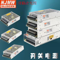 220V two-way dual output voltage D-30B50W60W120W two sets of 5V12V24 volt DC switching power supply