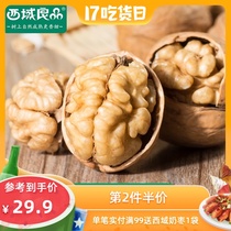 Western Region best nuts original flavor Xinjiang paper skin thin shell crispy walnuts Aksu premium thin skin new goods fresh