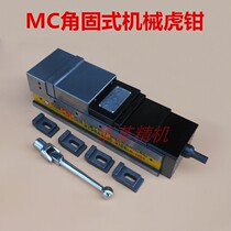 Eagle brand mechanical CNC vise MC5 inch machining center flat clamp milling machine LM-160V angle fixed vise