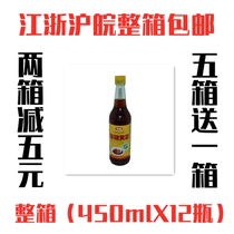 Poseidon rice wine 450mlX12 bottles of deodorizing fragrant gluten-free grain brewing cooking wine cooking seasoning family bottled