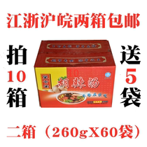 Huanggong banquet Hu spicy soup 260g(4 small bags) X30 bags of breakfast fast food spicy paste spicy laver soup