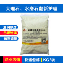 Ness marble crystalline yellow powder stone maintenance mirror imported polished nano-polished material terrazzo coating