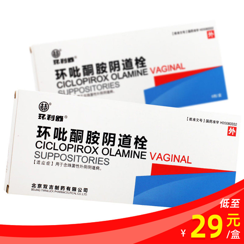 As low as 29 boxes) ring Lishu cyclosterone amine vaginal hydrant 0.1g x 6 capsules canditone vulphageal disease