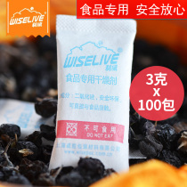 Liwei 3G * 100 packets of tea wolfberry food Desiccant silica gel dehumectant moisture-proof beads medicine package material certificate