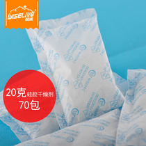 Liwei 20g 70 packet book storage silicone desiccant moisture-proof beads dehydrating dehydrating agent SGS certification