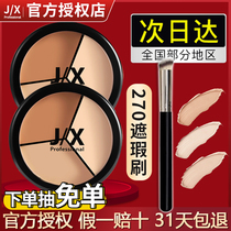 JIX South Korea Jx Tricolour Mask Flawless Pan Covers Spot Pimple Face Veil Official Flagship Store