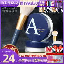 Er wood powder makeup powder female durable oil control waterproof Ermu Portuguese honey powder cake student parity official flagship store