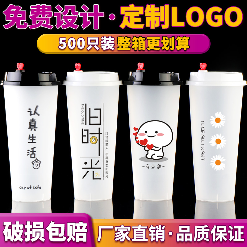 Disposable milk tea cup with cover commercial injection cup 500ml thickened juice plastic beverage packaging cup custom