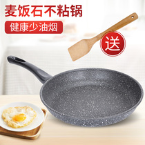 Maifanshi pan non-stick pot small household pancake cooker induction cooker gas stove for frying pan steak frying pan