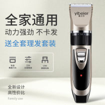 Household adult hair clipper electric clipper artifact electric shaving knife baby hair cutting tool children bald head pusher