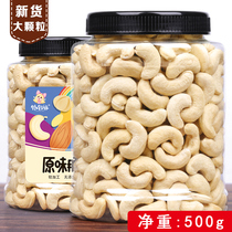 New large grain cashew nuts fresh 500g canned bagged stir-fry with no added baking Cambodian pregnant women