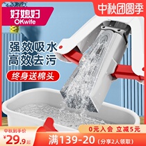 Good daughter-in-law folding absorbent artifact sponge mop 2021 new household durable strong cotton head