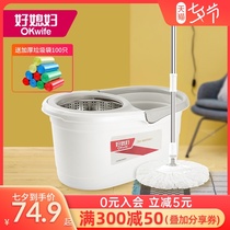 Good daughter-in-law rotating mop bucket double drive to drag bucket tarpaulin lazy hands-free washing and throwing water household absorbent mop rod