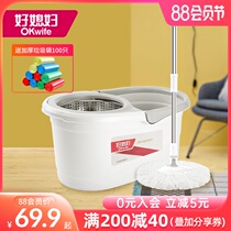 Good daughter-in-law rotating mop bucket double drive to drag bucket tarpaulin lazy hands-free washing and throwing water household absorbent mop rod