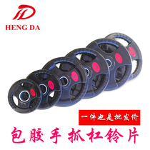 Hengda rubber-coated three-hole hand grab barbell Austrian piece large hole small hole 5 10 15 20kg mens counterweight piece gym