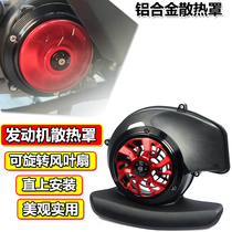 Applicable SKILLET i125 TOUR HAWK Eagle Ford Jubilee AS125i Retrofitted Wind Blade Hood Swivel Fan Cover Radiators