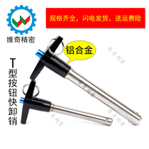 VCN117 T-type quick release pin quick bolt ball lock pin diameter 5 6 8 10 12 16 20