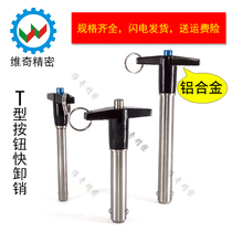 T-type quick release pin Button handle Quick lock latch Release pin Latch MS17985 Diameter 8 10 12 Spot