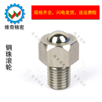 BCHL steel ball roller hexagonal bolt type universal ball bearing spherical castors M5 M20 M20 VCN312 spot